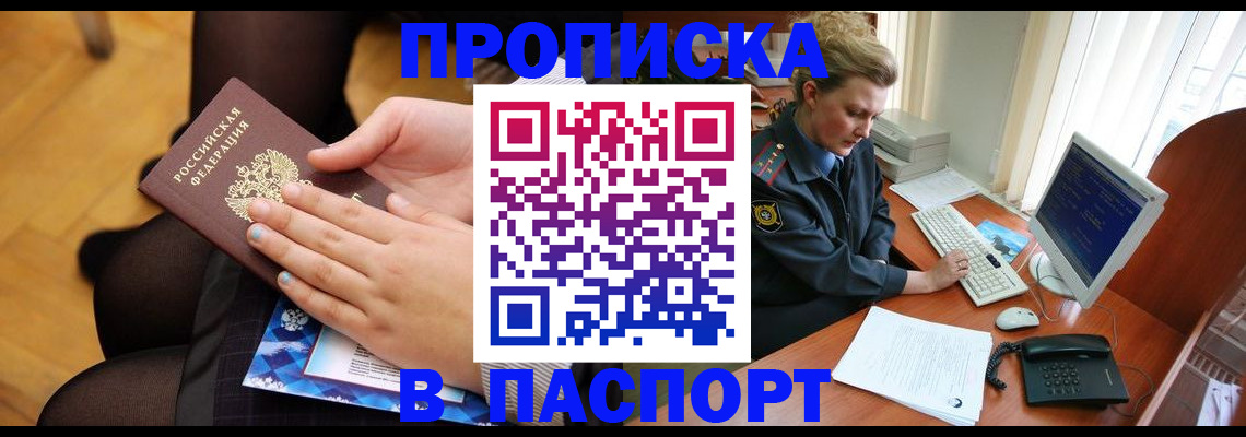 временная регистрация недорого в Сольцах