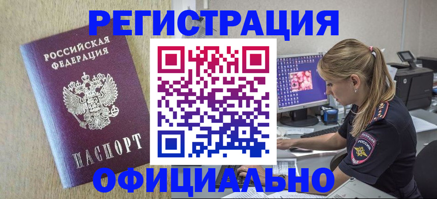 временная регистрация в квартире в Сольцах