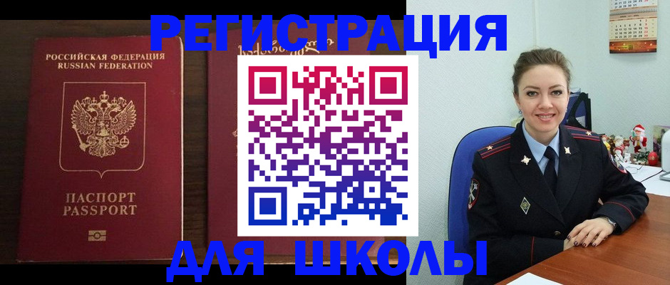 прописка для кредита в Сольцах