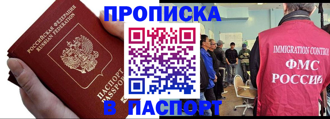 прописка паспорт в Сольцах