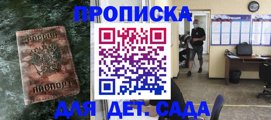 временная регистрация законно в Сольцах